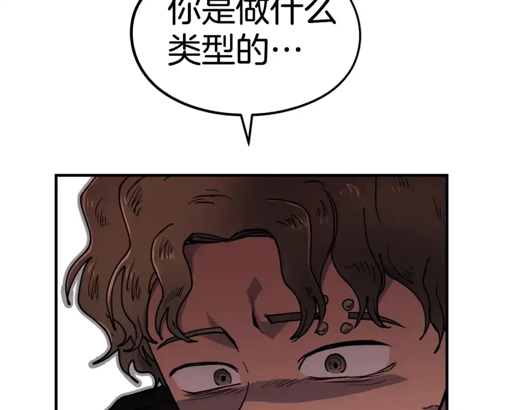 《百万博主战斗风暴》第1话 大V的陨落 第243页
