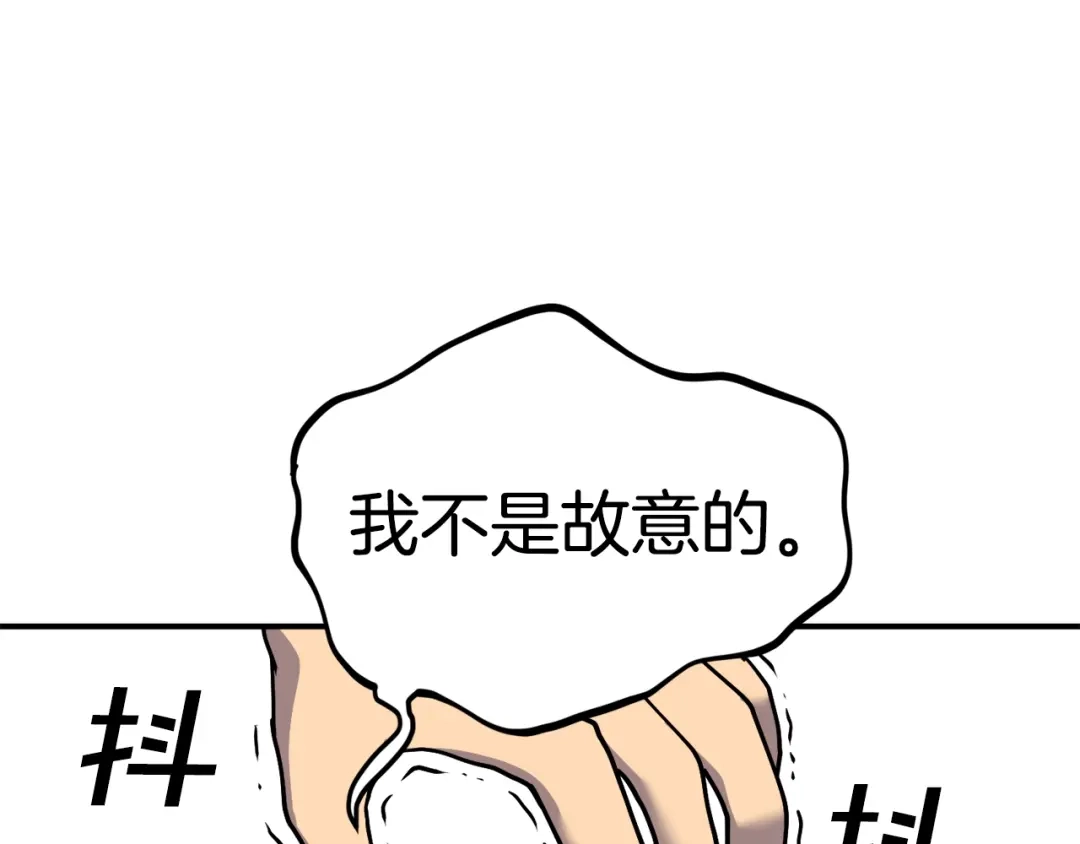 《百万博主战斗风暴》第1话 大V的陨落 第310页