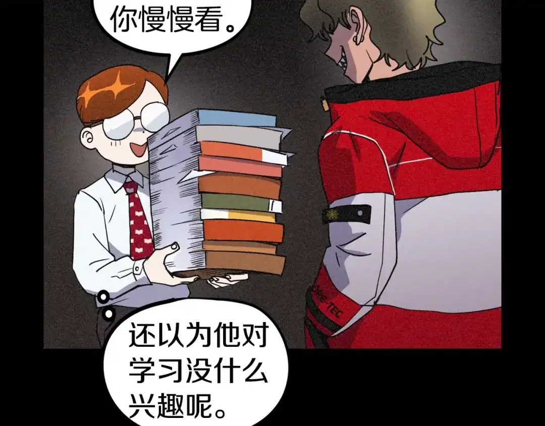 《百万博主战斗风暴》第1话 大V的陨落 第152页