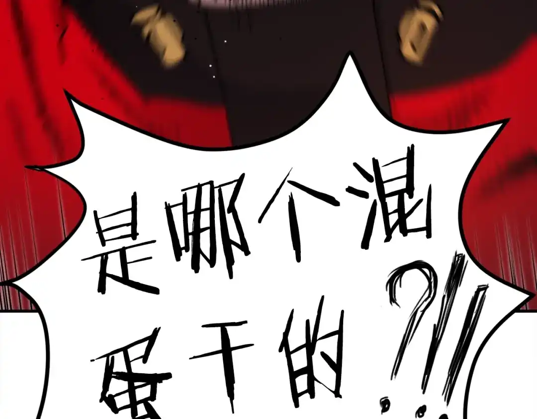 《百万博主战斗风暴》第1话 大V的陨落 第354页