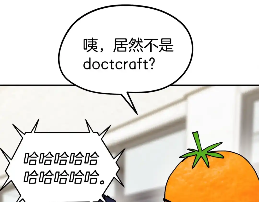 《百万博主战斗风暴》第1话 大V的陨落 第338页