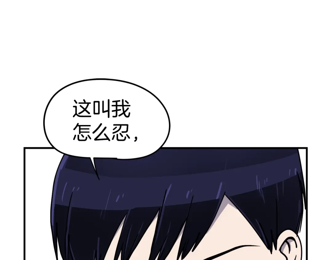 《百万博主战斗风暴》第1话 大V的陨落 第57页