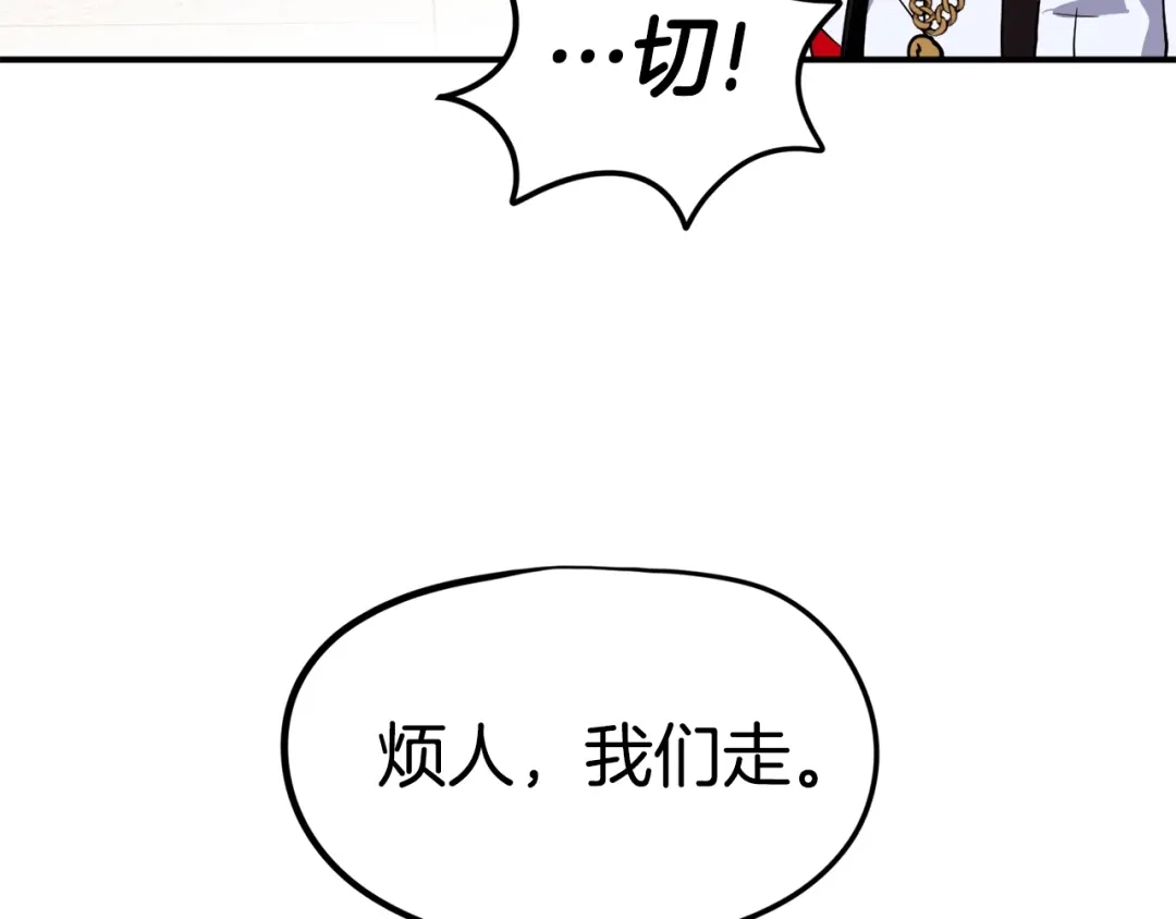 《百万博主战斗风暴》第1话 大V的陨落 第317页