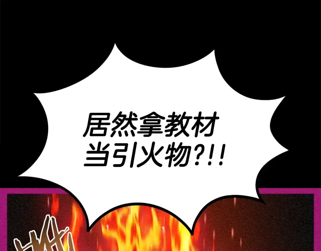 《百万博主战斗风暴》第1话 大V的陨落 第158页