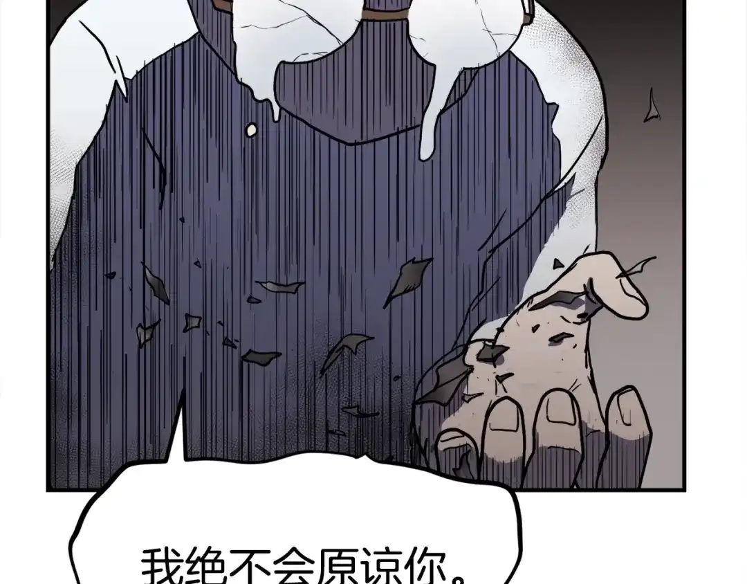 《百万博主战斗风暴》第1话 大V的陨落 第163页