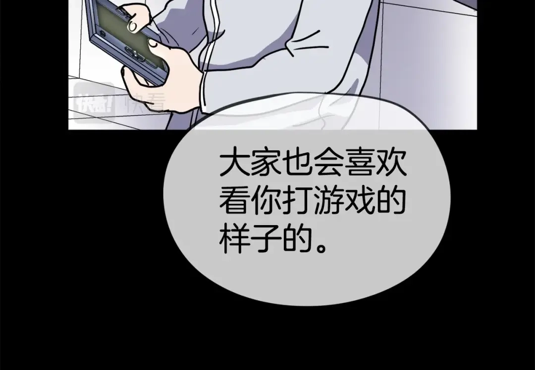 《百万博主战斗风暴》第1话 大V的陨落 第121页
