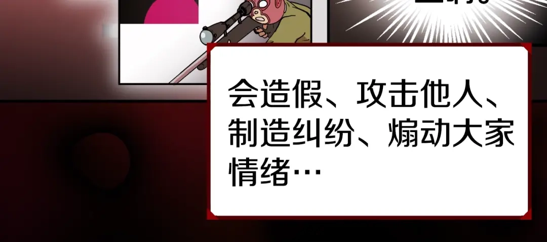 《百万博主战斗风暴》第1话 大V的陨落 第185页