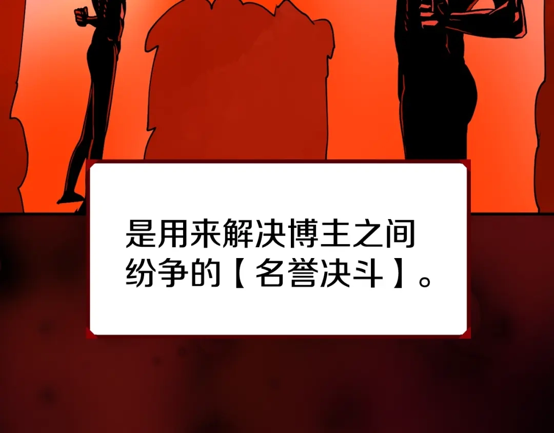 《百万博主战斗风暴》第1话 大V的陨落 第181页