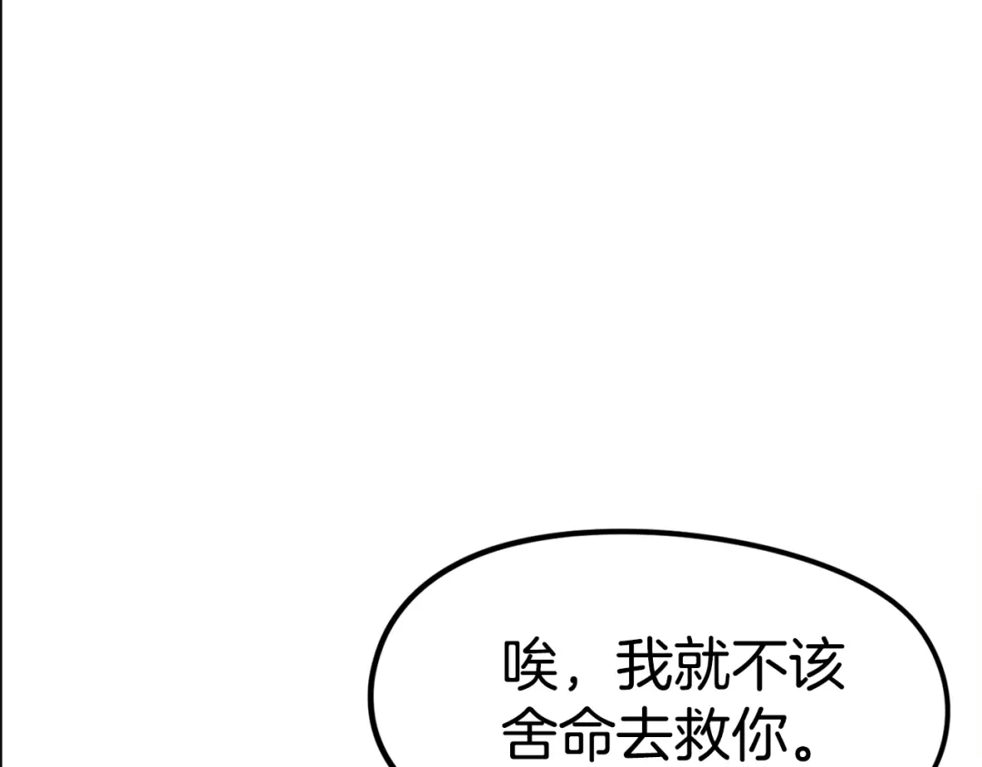 《百万博主战斗风暴》第1话 大V的陨落 第335页