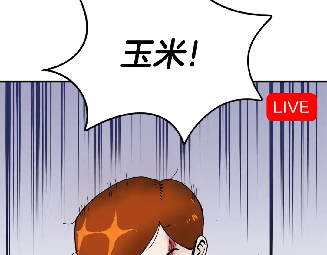 《百万博主战斗风暴》第1话 大V的陨落 第196页