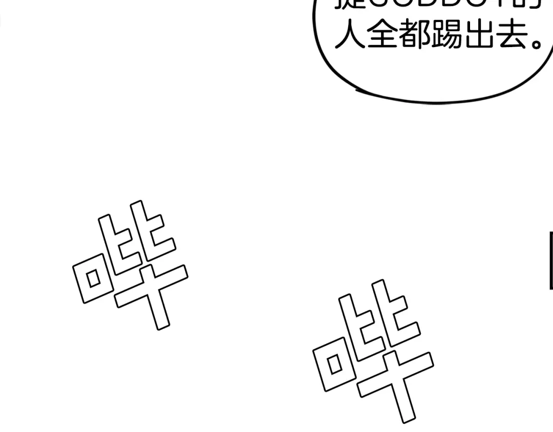 《百万博主战斗风暴》第1话 大V的陨落 第59页