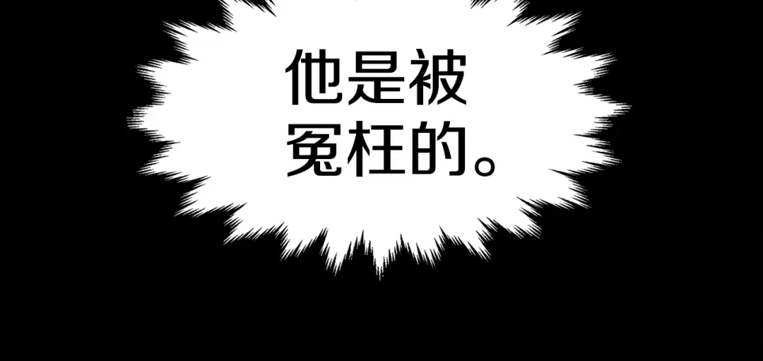 《百万博主战斗风暴》第1话 大V的陨落 第30页