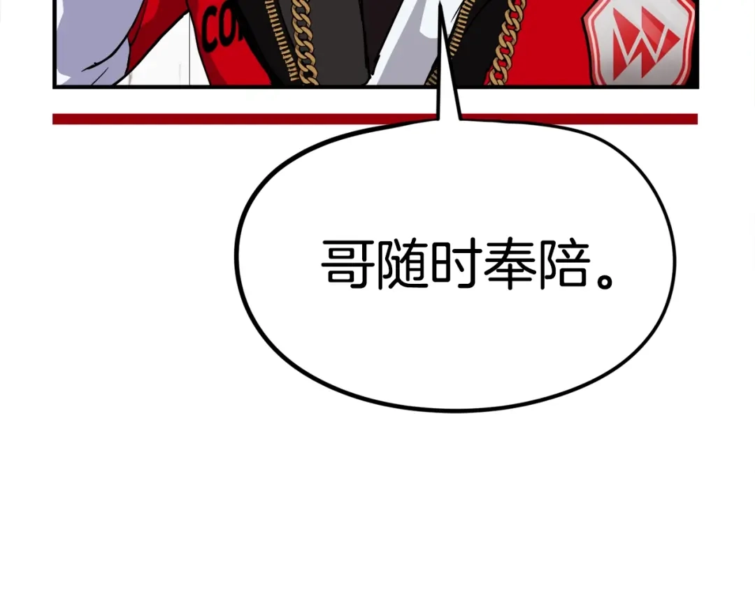 《百万博主战斗风暴》第1话 大V的陨落 第218页