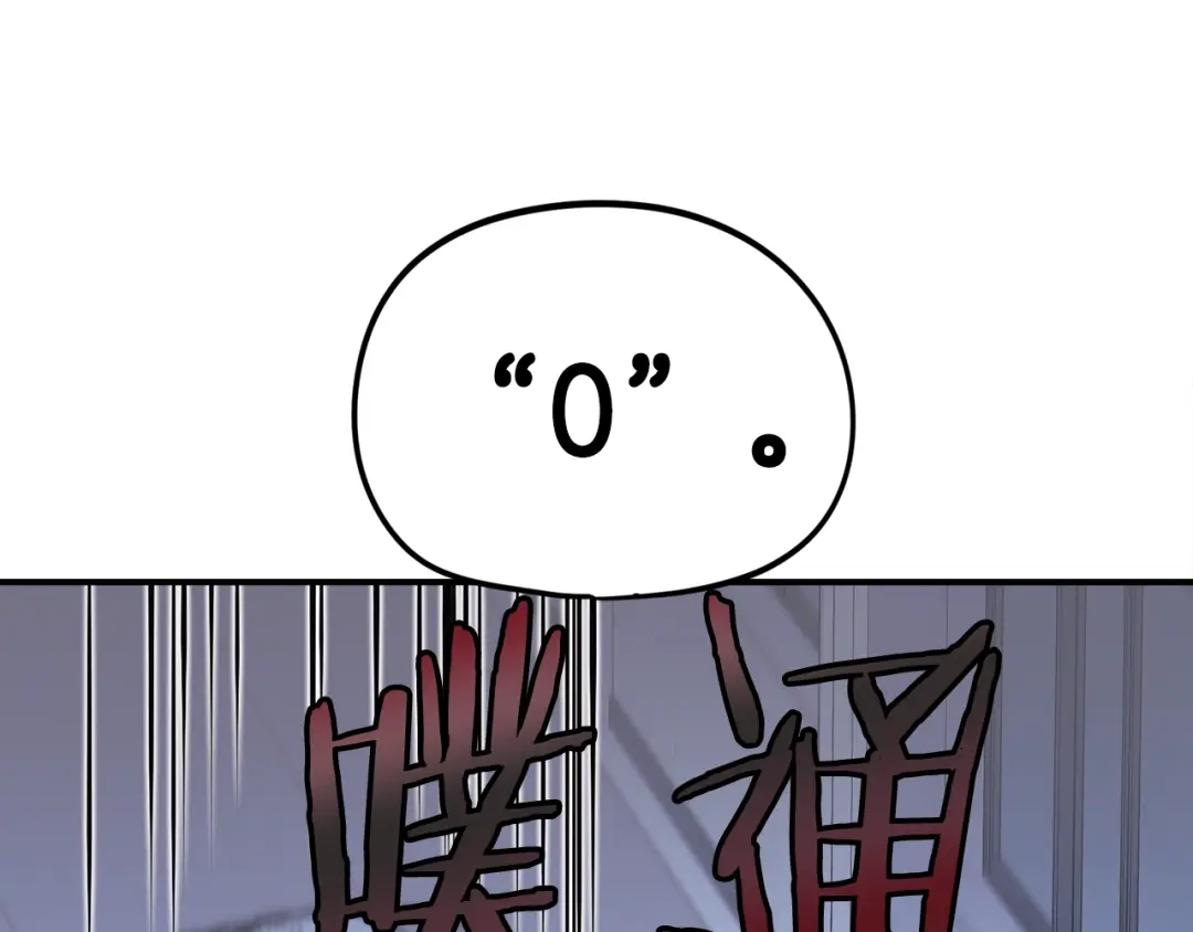 《百万博主战斗风暴》第1话 大V的陨落 第209页