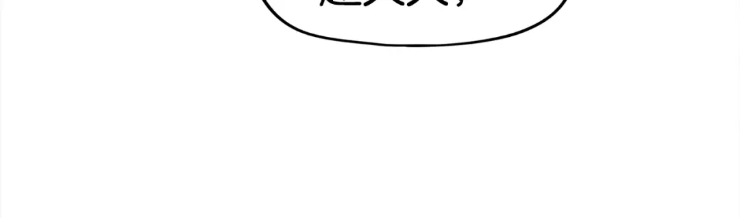 《百万博主战斗风暴》第1话 大V的陨落 第285页