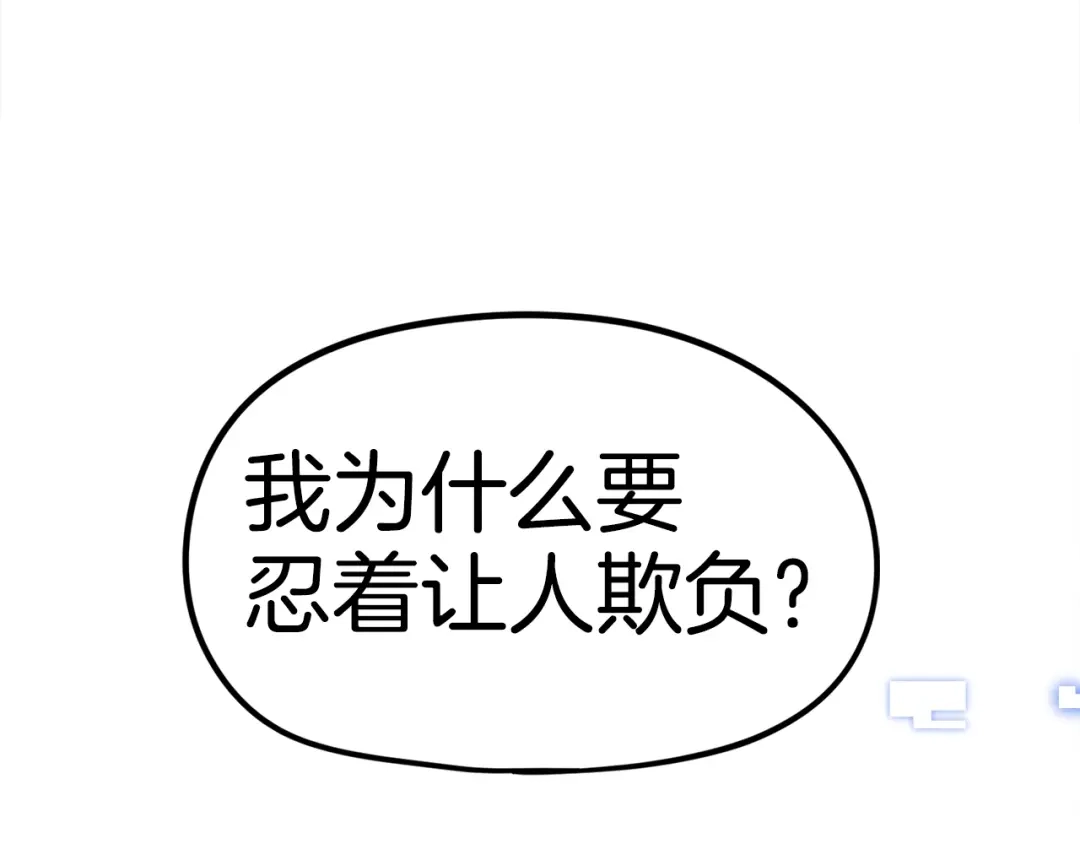 《百万博主战斗风暴》第1话 大V的陨落 第286页