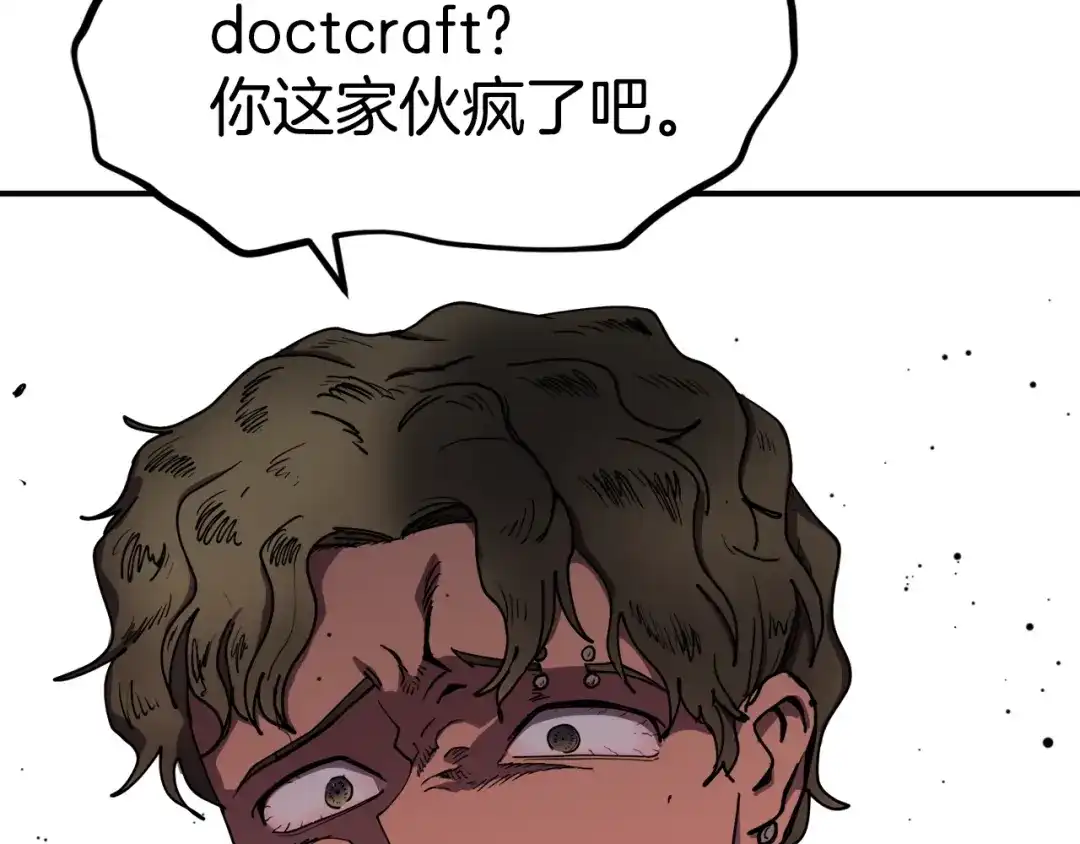 《百万博主战斗风暴》第1话 大V的陨落 第253页