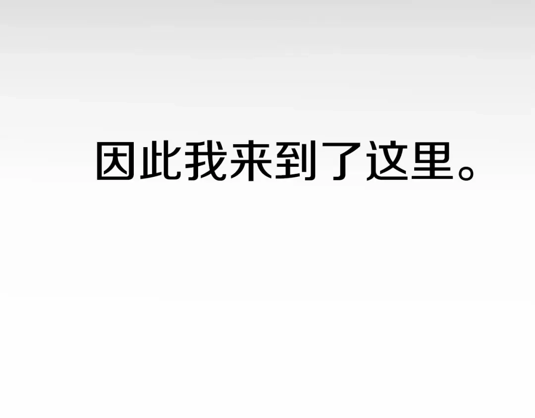 《百万博主战斗风暴》第1话 大V的陨落 第40页