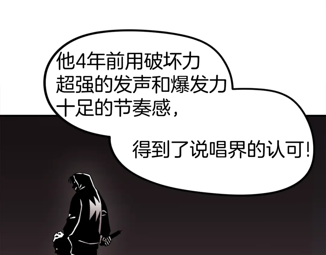 《百万博主战斗风暴》第1话 大V的陨落 第228页
