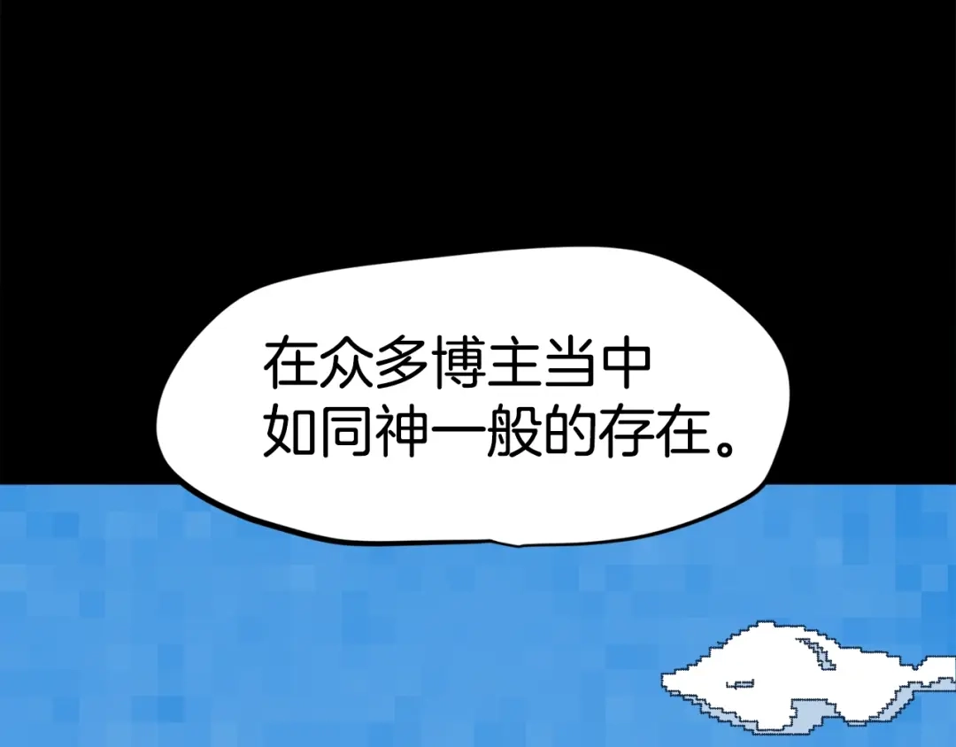 《百万博主战斗风暴》第1话 大V的陨落 第2页