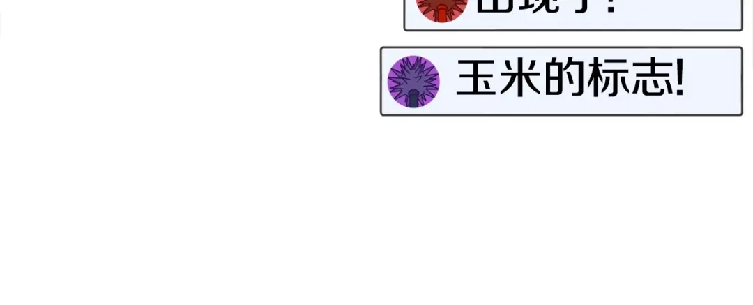 《百万博主战斗风暴》第1话 大V的陨落 第215页