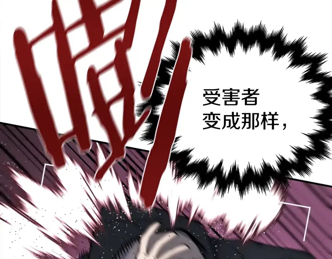 《百万博主战斗风暴》第1话 大V的陨落 第268页