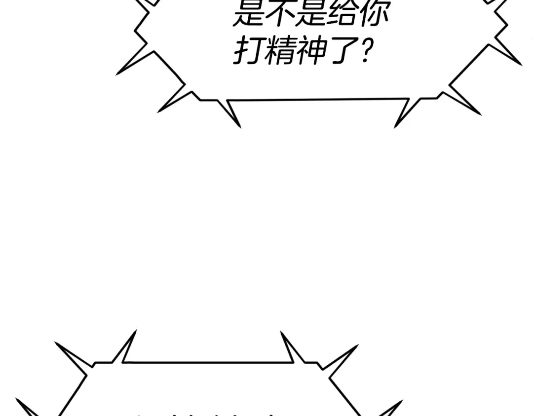 《百万博主战斗风暴》第1话 大V的陨落 第279页