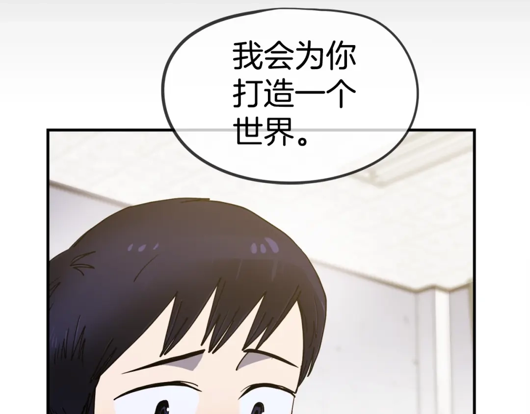 《百万博主战斗风暴》第1话 大V的陨落 第127页