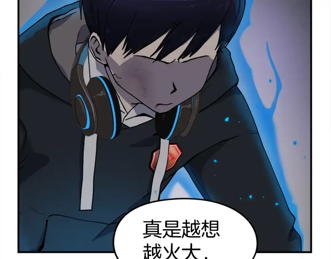 《百万博主战斗风暴》第1话 大V的陨落 第284页