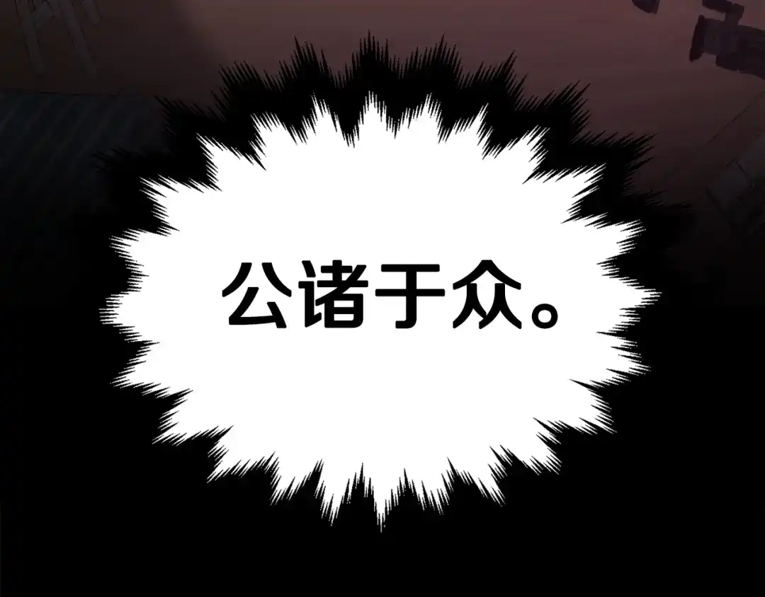 《百万博主战斗风暴》第1话 大V的陨落 第37页