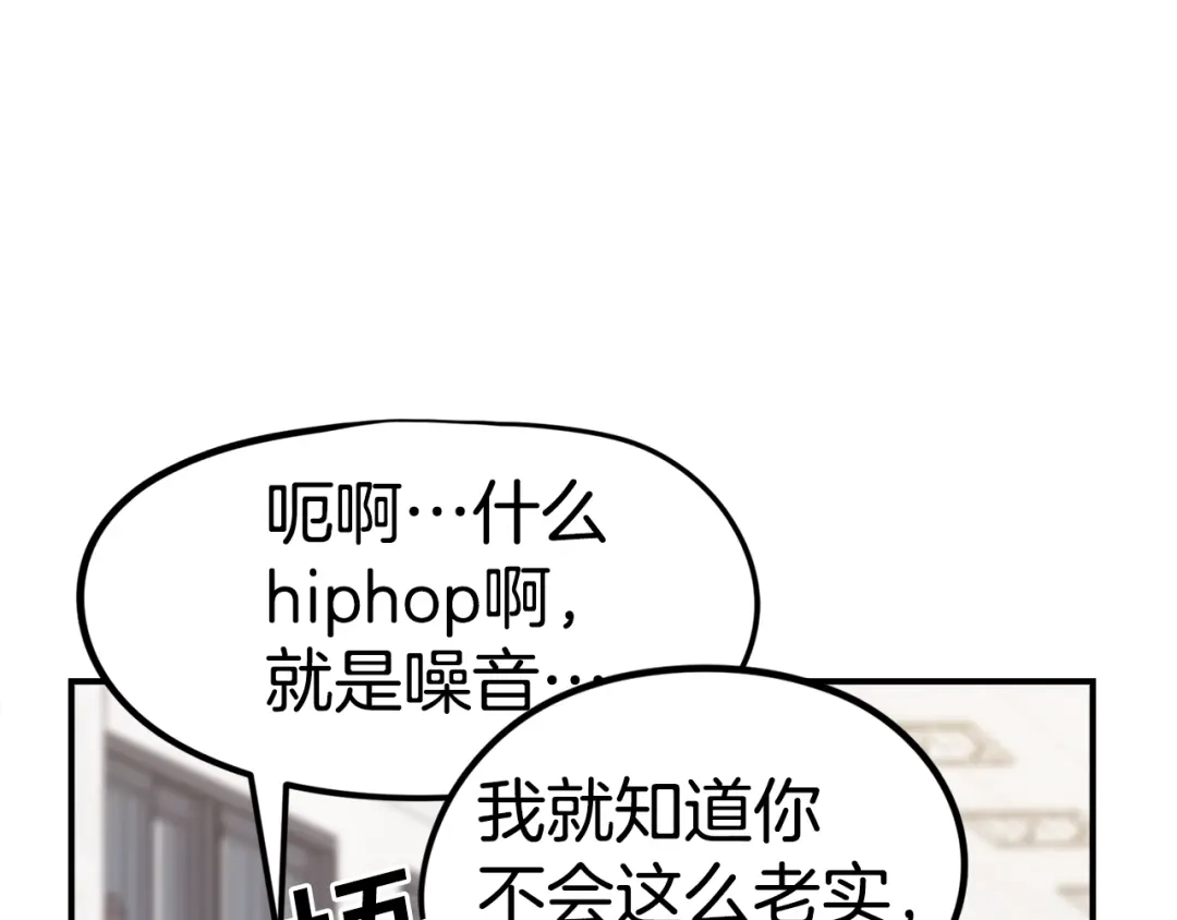 《百万博主战斗风暴》第1话 大V的陨落 第225页