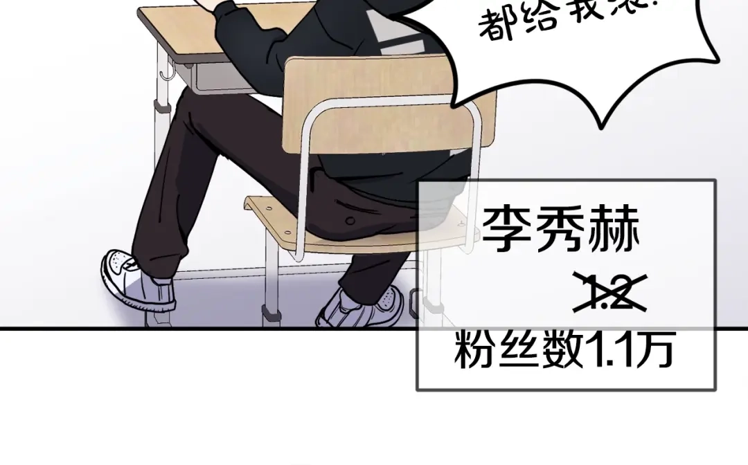 《百万博主战斗风暴》第1话 大V的陨落 第65页