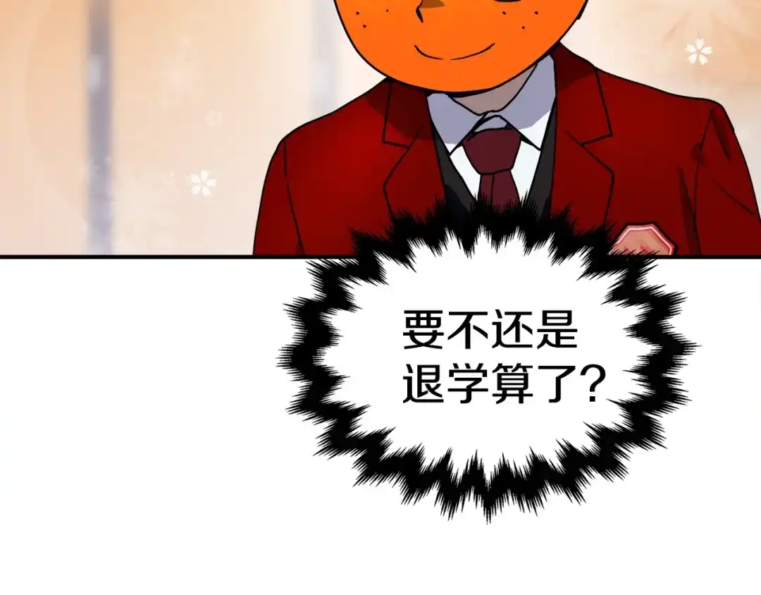 《百万博主战斗风暴》第1话 大V的陨落 第136页