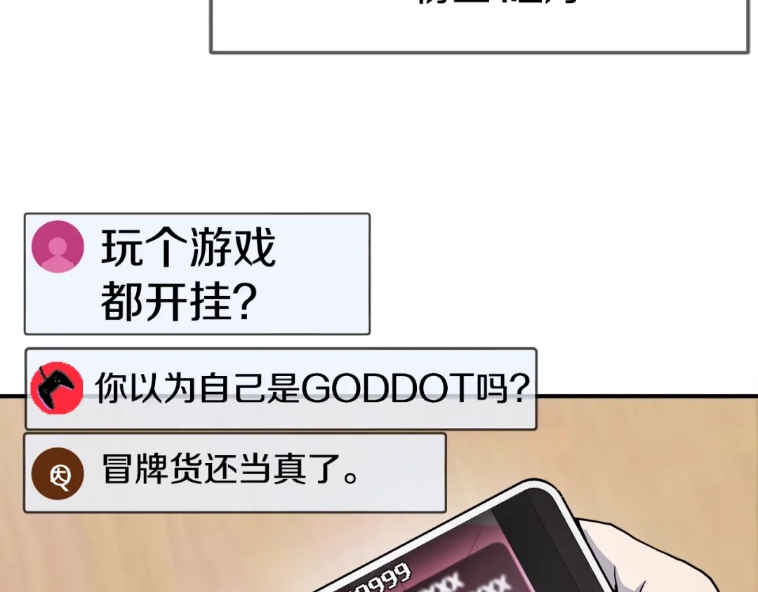 《百万博主战斗风暴》第1话 大V的陨落 第54页