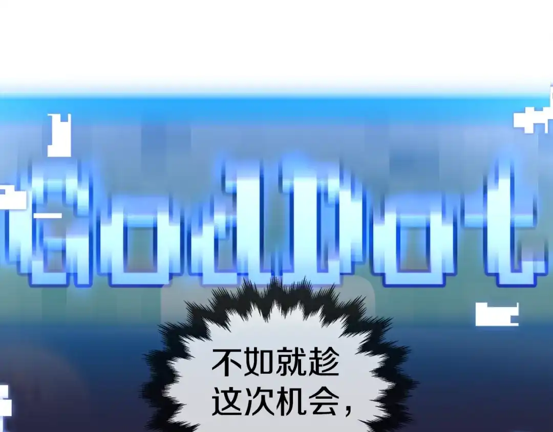《百万博主战斗风暴》第1话 大V的陨落 第287页