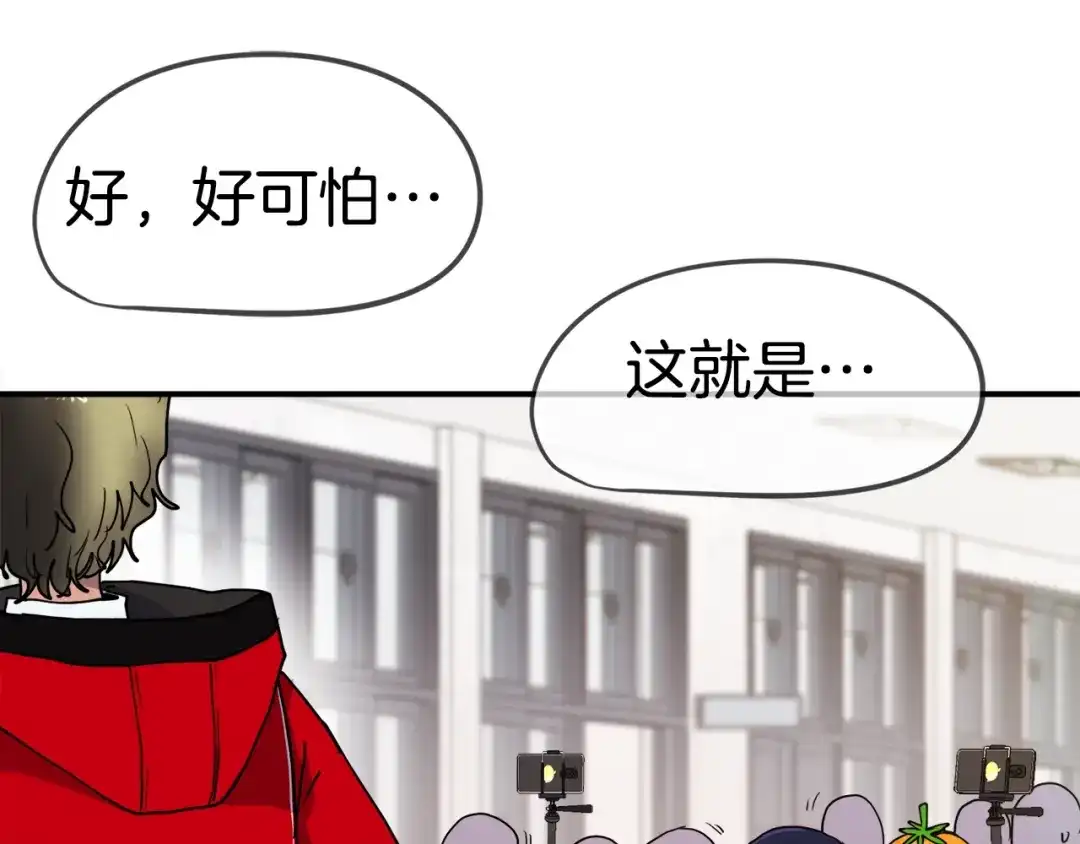 《百万博主战斗风暴》第1话 大V的陨落 第219页