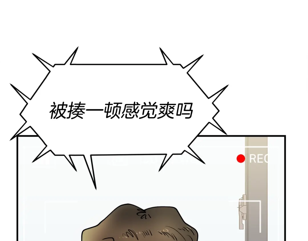 《百万博主战斗风暴》第1话 大V的陨落 第277页