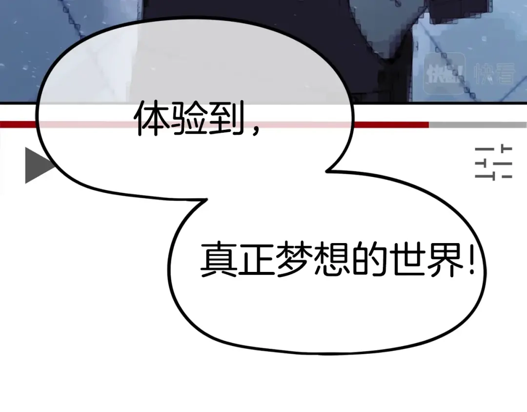 《百万博主战斗风暴》第1话 大V的陨落 第94页