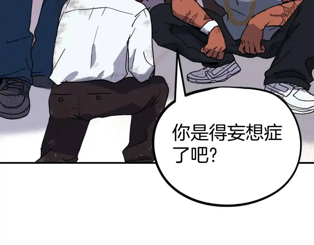 《百万博主战斗风暴》第1话 大V的陨落 第171页
