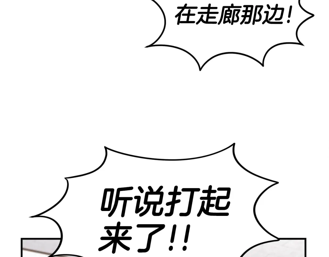 《百万博主战斗风暴》第1话 大V的陨落 第140页