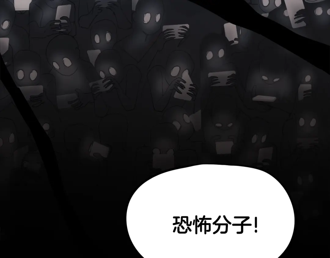 《百万博主战斗风暴》第1话 大V的陨落 第13页