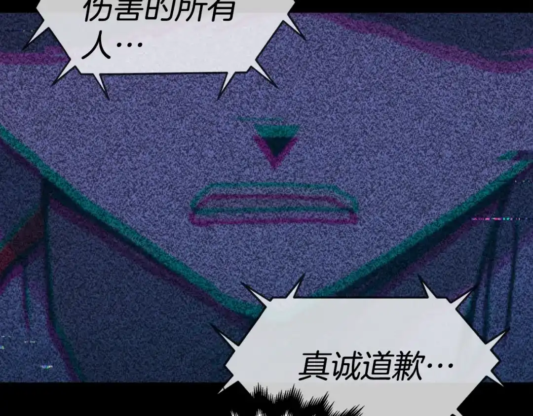 《百万博主战斗风暴》第1话 大V的陨落 第27页