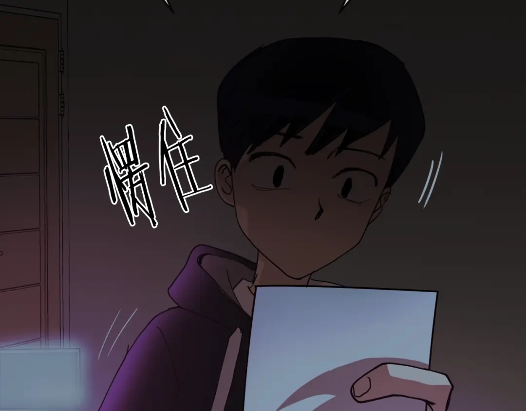 《百万博主战斗风暴》第1话 大V的陨落 第24页