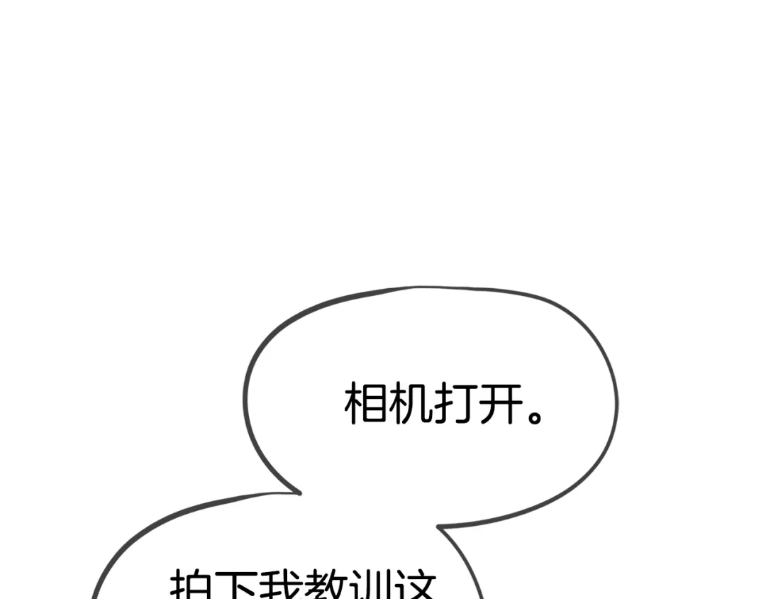 《百万博主战斗风暴》第1话 大V的陨落 第256页
