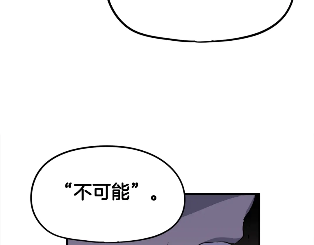 《百万博主战斗风暴》第1话 大V的陨落 第206页