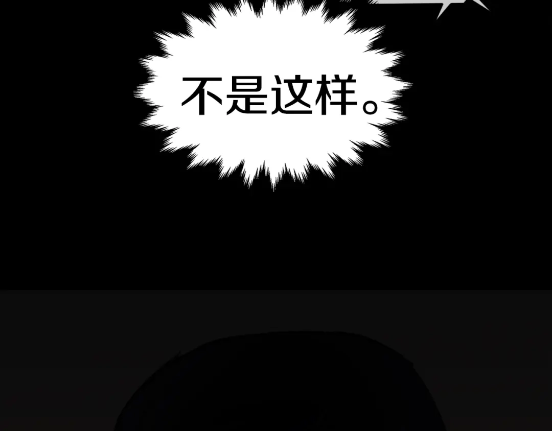 《百万博主战斗风暴》第1话 大V的陨落 第28页