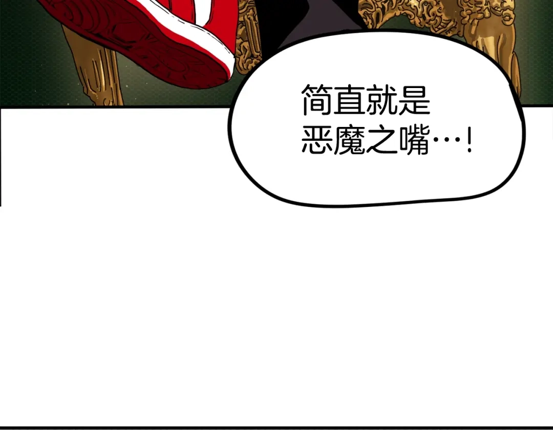 《百万博主战斗风暴》第1话 大V的陨落 第234页