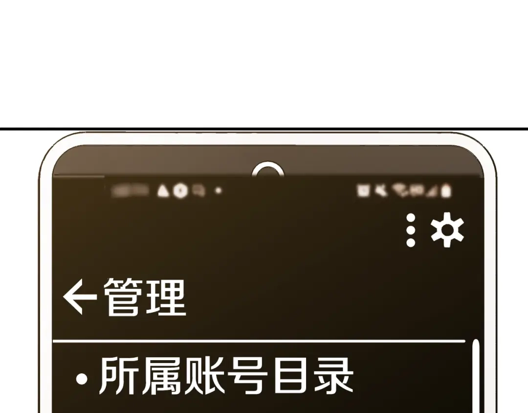 《百万博主战斗风暴》第1话 大V的陨落 第130页