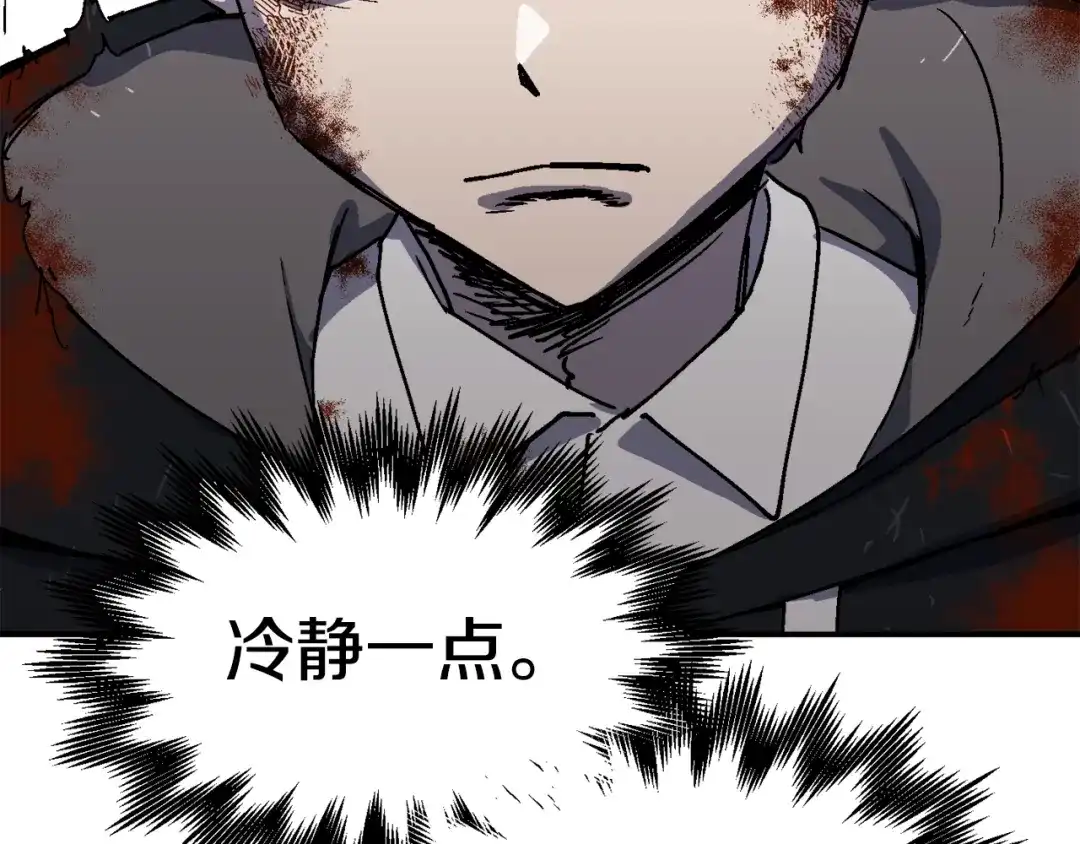 《百万博主战斗风暴》第19话 新的能力？ 第25页