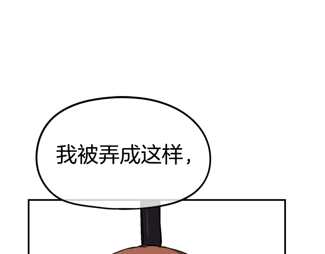 《百万博主战斗风暴》第19话 新的能力？ 第171页